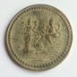 Antique Shiri Goddess Lakshmi Ganesh Good Luck POT Coin Gift Token Silver Plated