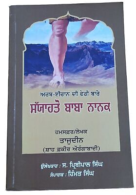 Sayyahato Baba Nanak Tajudin Shah Faqir Aurangabadi Punjabi Gurmukhi Panjabi B11