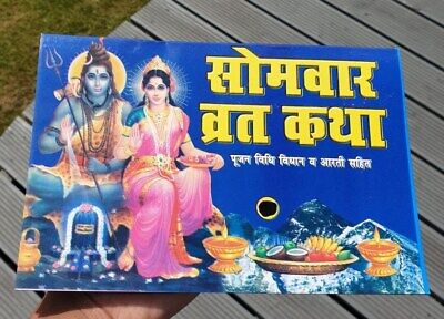 Somvaar Vrat Katha Shiv Poojan Vidhi Aarti Monday Fast Tale Hindi Devnagri Lipi