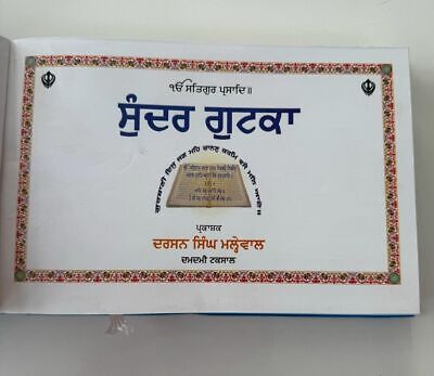 Sikh Khalsa Big Sunder Gutka Sahib Bani Damdami Taksal Singh Pothi Punjabi VVV31