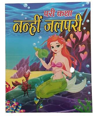 Hindi reading kids fairy tales stories the little mermaid learning story book