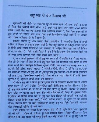 Varan bhai gurdas ji with meanings punjabi sikh book key to guru granth sahib gg