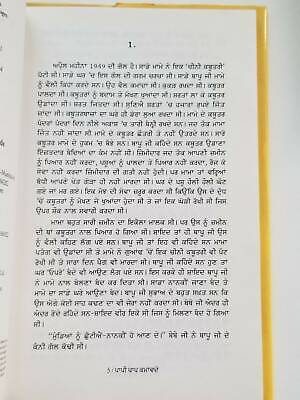 Paapi paap kamavday punjabi fiction novel by buta singh shaad panjabi book b17