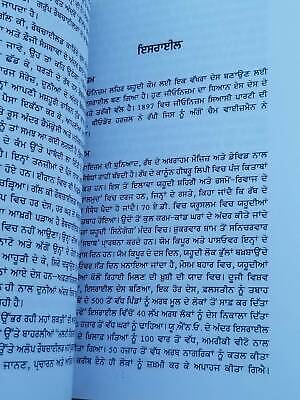 Sach di bhaal vich by dr. daljit singh punjabi literature reading essay book mb