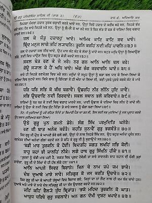 Sri Gurpartap Suraj Granth Steek Part 6 Bhai Santokh Singh Punjabi Book New STR