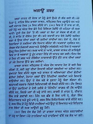 Sach di bhaal vich by dr. daljit singh punjabi literature reading essay book mb