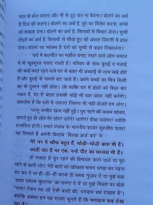 Zindagi Zindabad Motivational Book by Rana Ranbir in Hindi Literature New B31