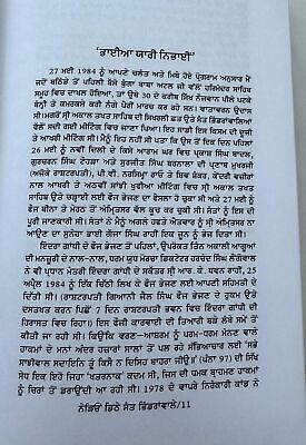 Nerion Dithe Sant Bhindranwale Dalbir Singh Patarkar 1984 Bluestar Punjabi Book