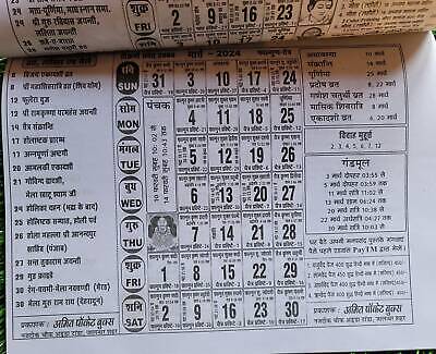 Amit Jantari Sikh Nanakshahi New Year 2024 Calendar in Hindi Hindu Festivals B51