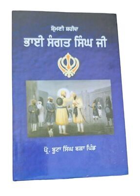 Shiromani Shaheed Bhai Sangat Singh Ji Punjabi Sikh History Book Prof Buta Singh