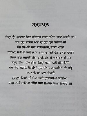 Mukh Vaak Parkash Hukamnamya di Viyakhya Granthi Giyani Mall Singh Punjabi Book