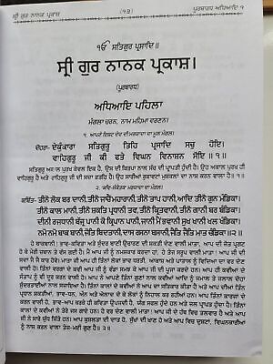 Sri Gurpartap Suraj Granth Steek Part 1 Bhai Santokh Singh Punjabi Book New STR