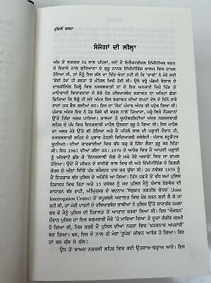 Kharkoo Lehran de Ang Sang A Pollitical Autobiography Ajmer Singh Punjabi Book