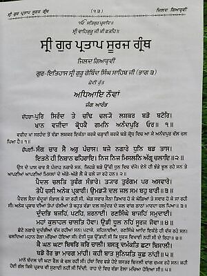 Sri Gurpartap Suraj Granth Steek Part 11 Bhai Santokh Singh Punjabi Book New STR