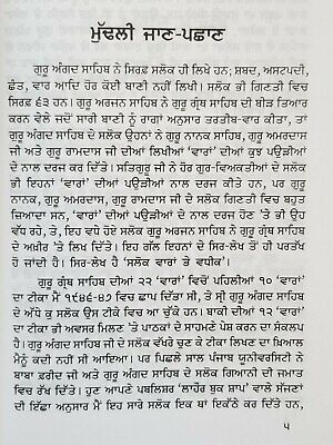 Sikh bani guru angad ji steek gutka meanings professor sahib singh kaur book mi