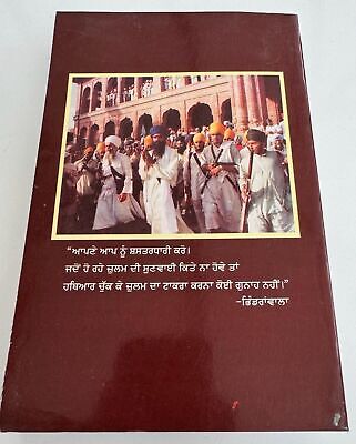 Sant Jarnail Singh Khalsa Bhindranwale Mahan Shaksh Blue Star Sikh Punjabi Book