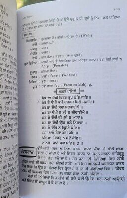 Man bisram sukhmani sahib da saar visthar meaning satbir singh punjabi sikh book