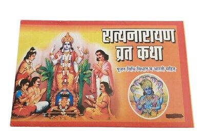 Sri Satyanaryan Vrat Katha in Hindi Devnagri Lipi Hindu Book Good Luck Prayers