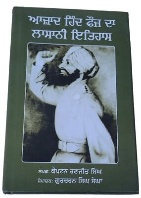 Azad Hind Fauj Da Lasani Itihas Cpt Ranjit Singh Punjabi Sikh Histoy Book MB