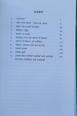 Amar Shaheed Madan Lal Dhingra Dr Vishav Bandhu Punjabi Story Literature Book B9