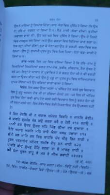 Bhagat bani parkash part 1 sikh book punjabi dr. rattan singh jaggi panjabi mi