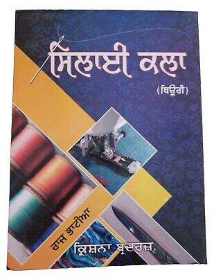 Krishana Sewing Technology Punjabi Silai book Panjabi Tailor Master Cutting GG