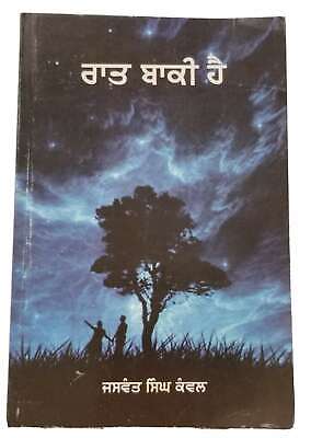 Raat baki hai novel jaswant singh kanwal punjabi reading literature panjabi book