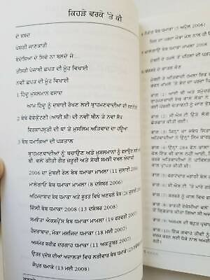 Karkare da katal kaun ? who killed karkare sm mushrif ig police - punjabi book