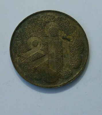 Antique Shubh Labh Shiri Laxmi Ganesh Good Luck Hindu Token Coin Gift Diwali G3