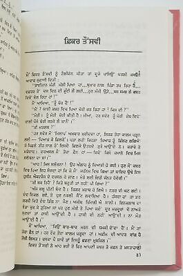 Huseen Chehray Punjabi Reading book Balwant Gargi Panjabi Literature