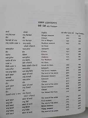 Sri Guru Granth Sahib Punjabi English Translation Meaning Sikh Sanchi SGPC Vol 4