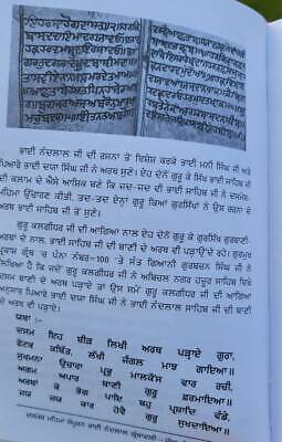 Sampooran bhai nand lal ji granthawali santhya pothi singh punjabi book panjabi