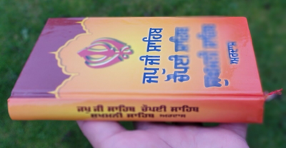 Sikh Bold Punjabi Japji Chaupai Sukhmani Ardas Gutka Shaheed Chaupehra Sahib MQ