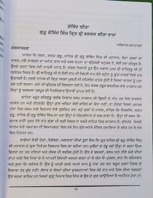 Gobind gita srimad bhagvad gita hindu punjabi book harpal singh pannu panjabi gg