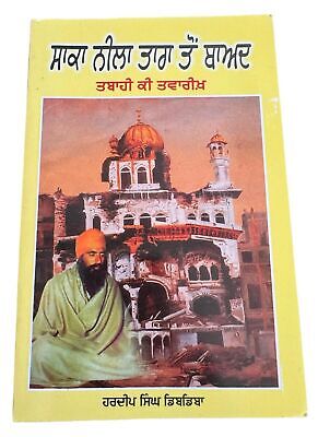 Saka Neela Tara ton Baad Tabahi di Tavreekh Hardeep Blue Star Sikh Punjabi Book