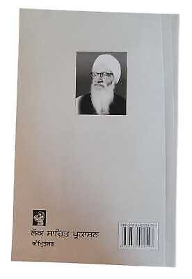 Chitta lahoo novel nanak singh punjabi reading literature panjabi book gat17