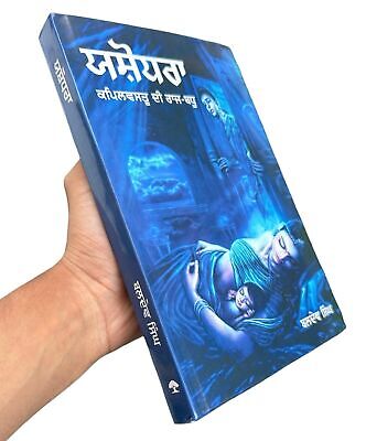 Yashodhra Kapilvastu di Raj Badhu A Novel by Baldev Singh Punjabi Sikh Book New