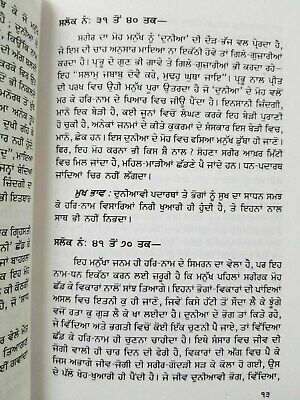 Sikh kabir ji salok shabad steek gutka meanings professor sahib singh book mc