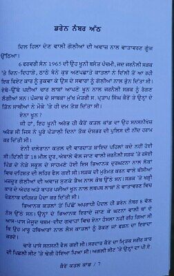 Kairon qatal kand book sikh cm partap singh punjab by narinder verma punjabi mi