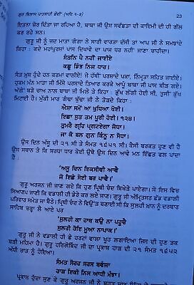 Katha Puratan Eyun Suni Part 1 Principal Satbir Singh Punjabi Sikh Book MB New