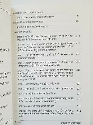 Karkare da katal kaun ? who killed karkare sm mushrif ig police - punjabi book