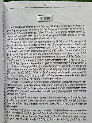 Sri Gurpartap Suraj Granth Steek Part 4 Bhai Santokh Singh Punjabi Book New STR