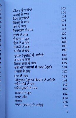 Himalaya booti parkash ayurvedic punjabi book hikmat home remdies panjabi ma new