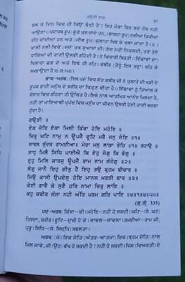 Bhagat bani parkash part 2 sikh book punjabi dr. rattan singh jaggi panjabi mi