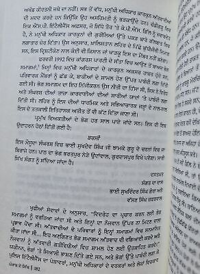 Punjab de Sikh State Kharku Ansunia Awaaza Punjabi Sikh Book Joyce J M Pettigrew