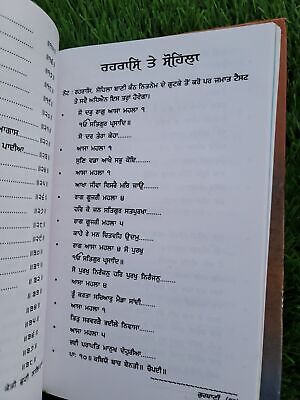 Gurmant Giyan Dr Inderjit Singh Gogoani in Punjabi Gurmukhi Sikh Spiritual Book