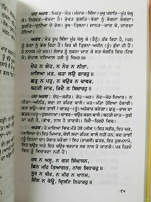 Sikh bhatta de swaiyay steek gutka bani meanings professor sahib singh book a26