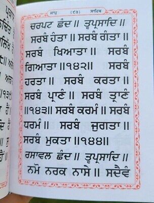 Sikh Nitnem Bani Gutka Japji Jaap Rehras Sahib Punjabi Damdami Taksal Book VVV