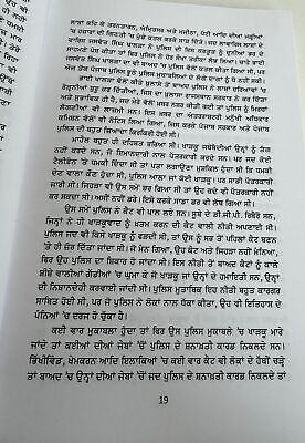 Khaki Kharku te Kalam Kale Daur di Dastaan Jagtar Blue Star Sikh Punjabi Book