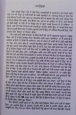 Mera nanka pind my maternal village s s wanjara bedi punjabi literature book mb